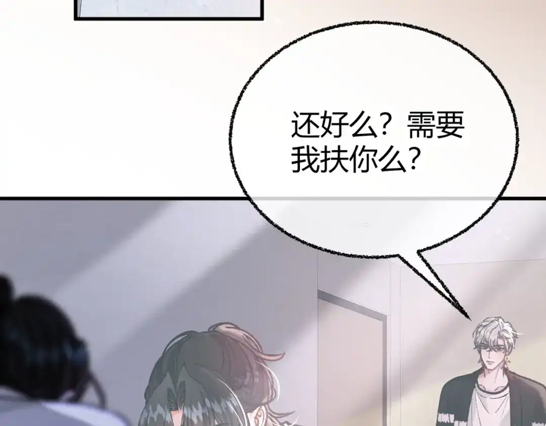 腥甜绯闻(重制版) 第18话 冷战【重制版】 第102页