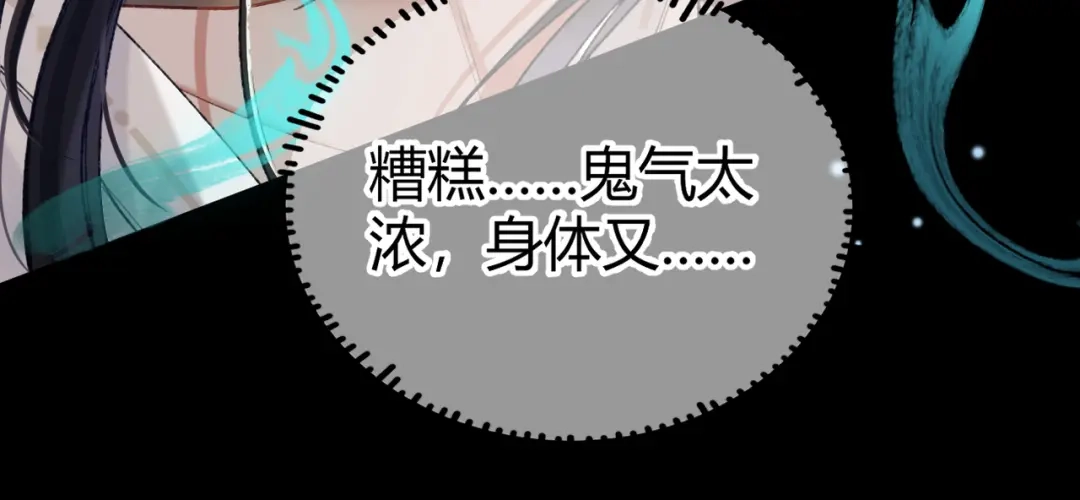 腥甜绯闻(重制版) 第18话 冷战【重制版】 第27页