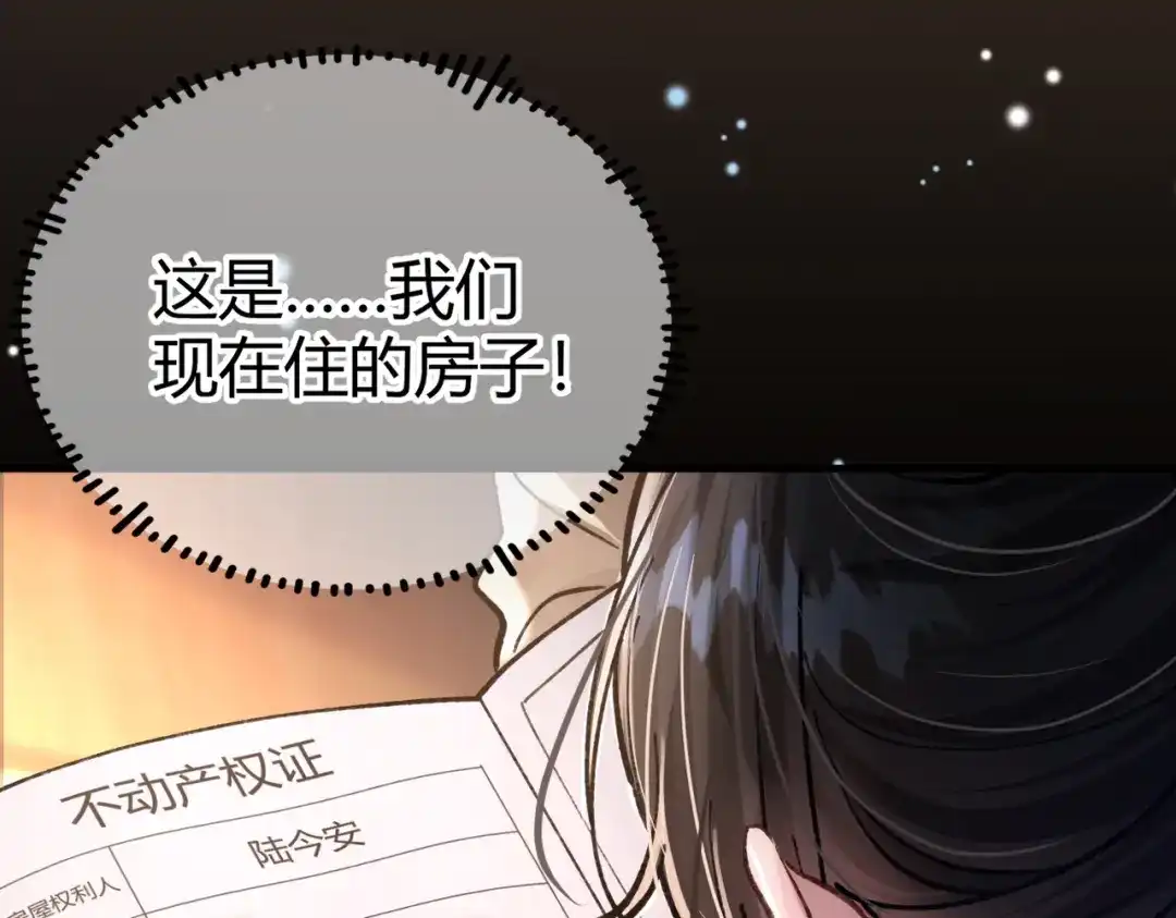 腥甜绯闻(重制版) 第18话 冷战【重制版】 第48页