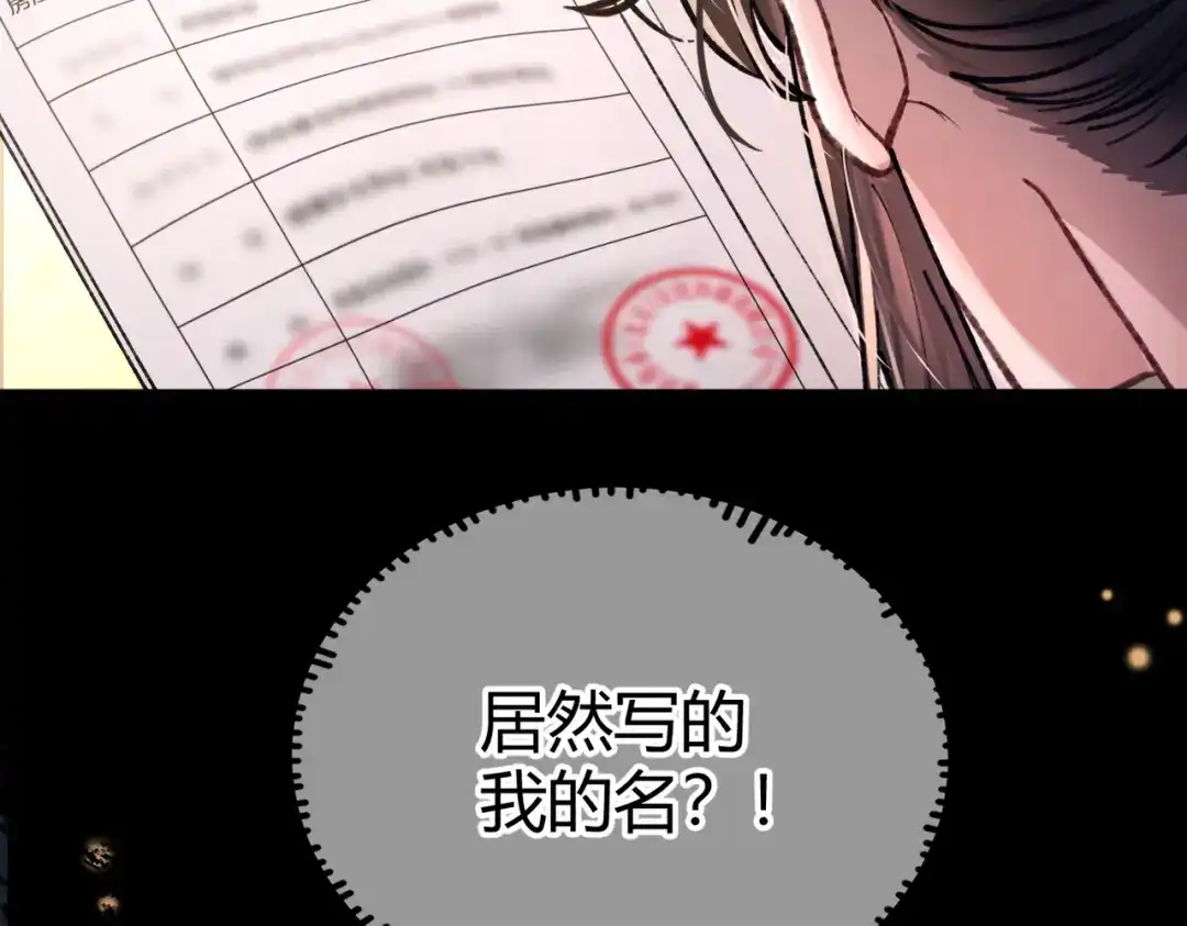 腥甜绯闻(重制版) 第18话 冷战【重制版】 第49页