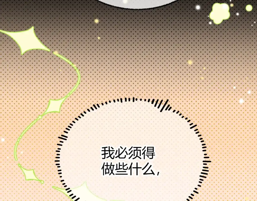 腥甜绯闻(重制版) 第18话 冷战【重制版】 第63页
