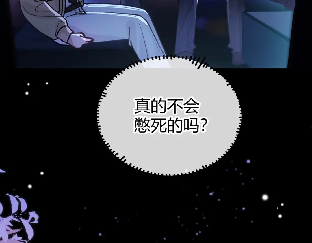 腥甜绯闻(重制版) 第18话 冷战【重制版】 第70页
