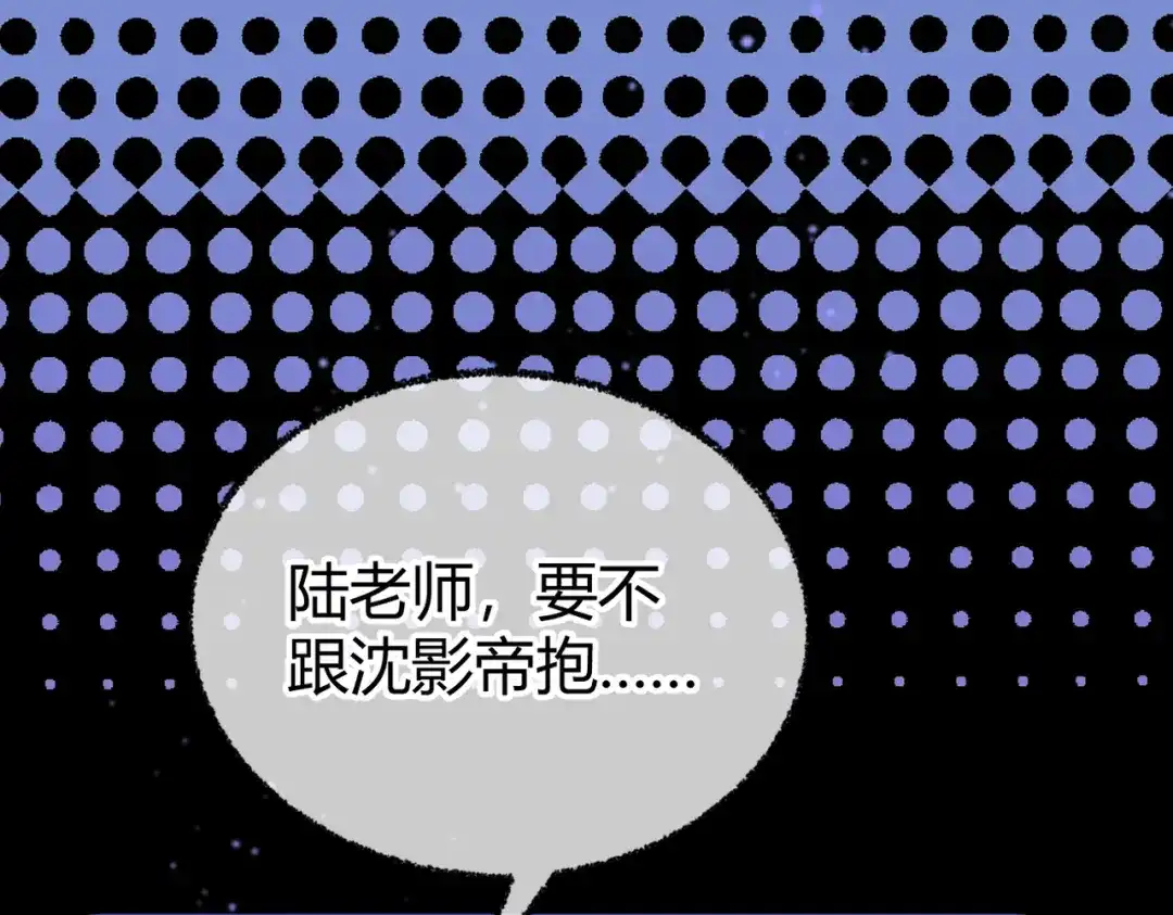 腥甜绯闻(重制版) 第18话 冷战【重制版】 第90页