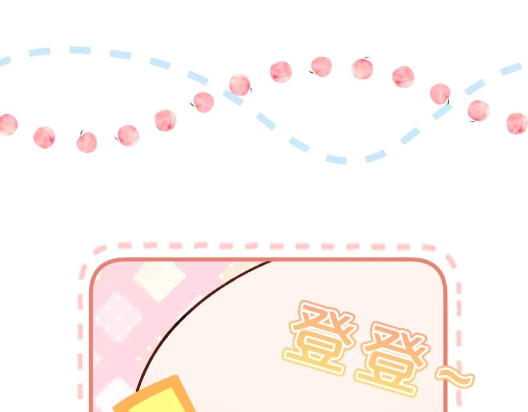 腥甜绯闻(重制版) 休更小剧场4 第10页