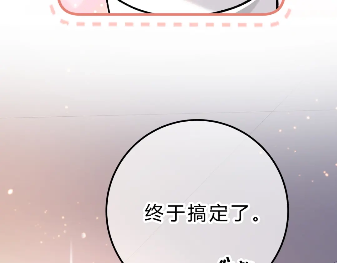 腥甜绯闻(重制版) 休更小剧场4 第12页