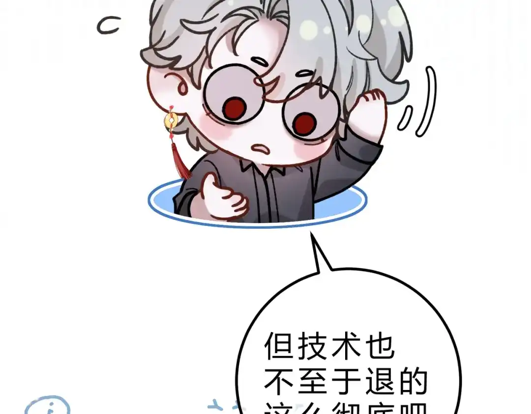 腥甜绯闻(重制版) 休更小剧场4 第5页