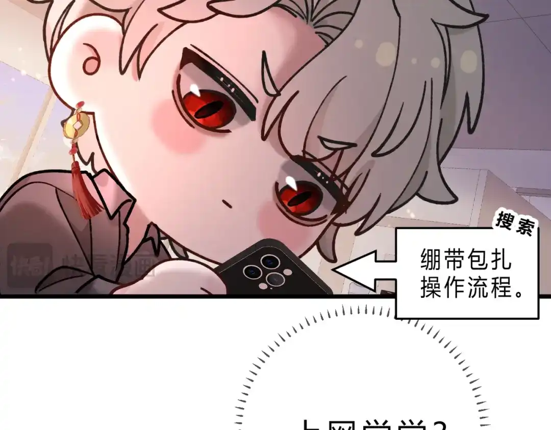 腥甜绯闻(重制版) 休更小剧场4 第7页