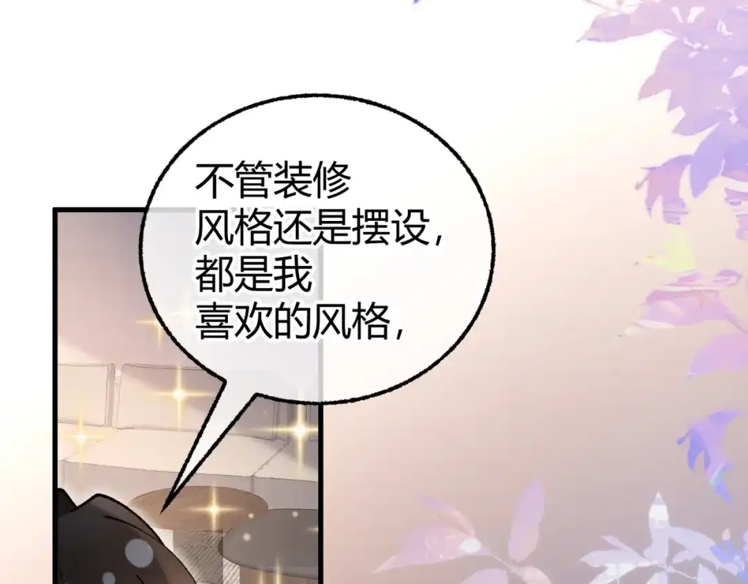 腥甜绯闻(重制版) 第19话 跑？【重制版】 第111页