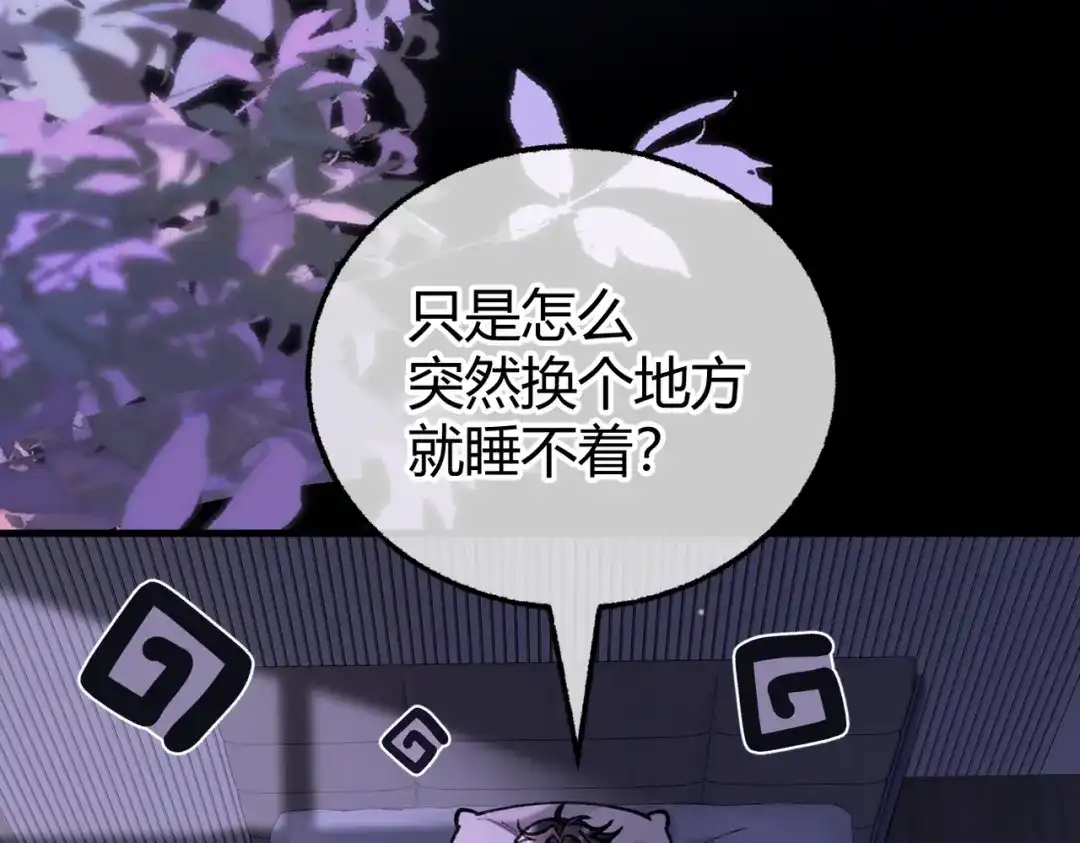 腥甜绯闻(重制版) 第19话 跑？【重制版】 第114页