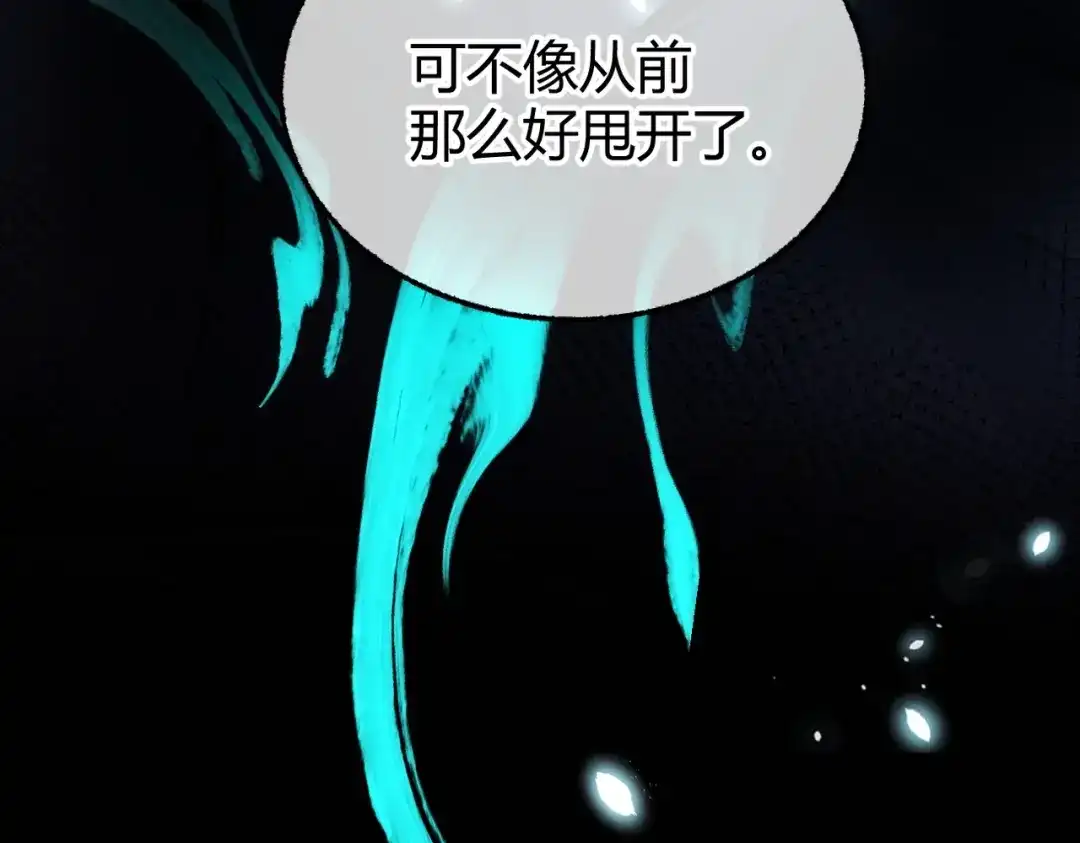 腥甜绯闻(重制版) 第19话 跑？【重制版】 第131页
