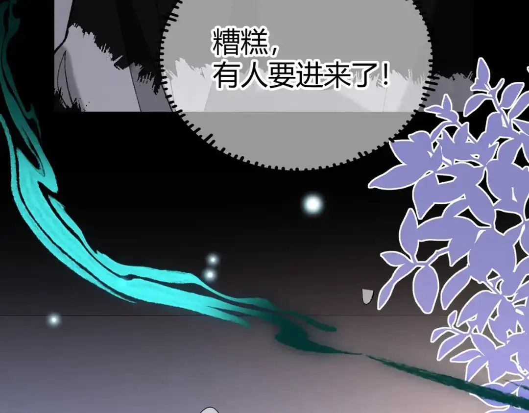 腥甜绯闻(重制版) 第19话 跑？【重制版】 第14页