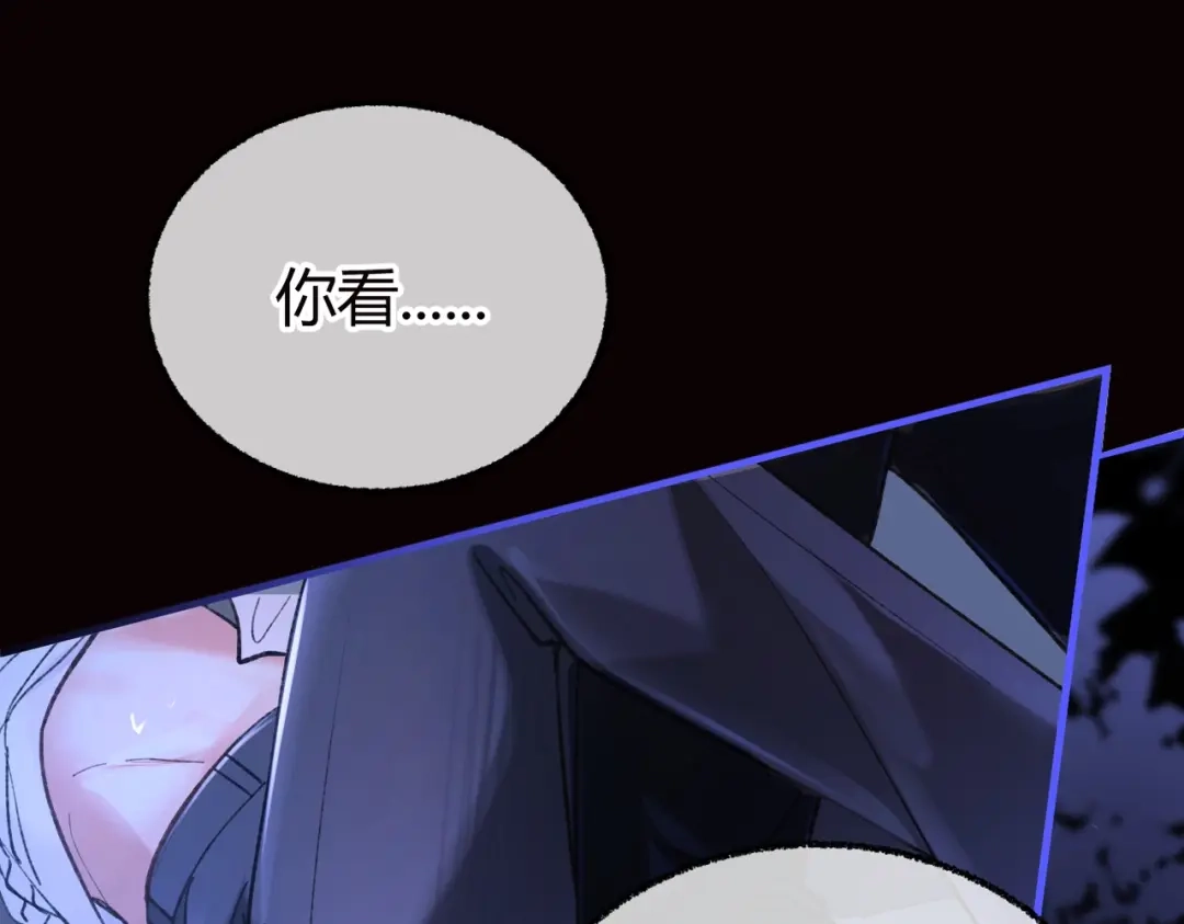 腥甜绯闻(重制版) 第19话 跑？【重制版】 第35页