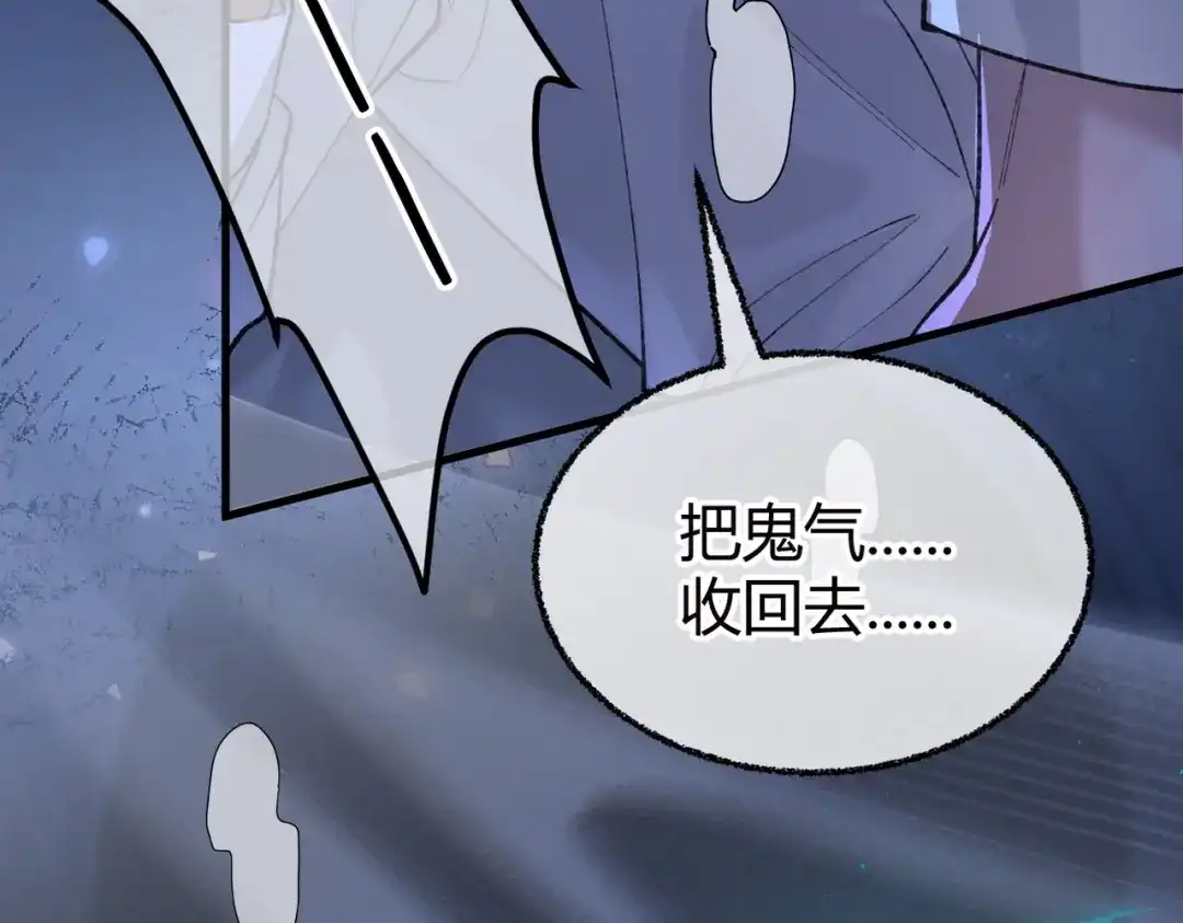 腥甜绯闻(重制版) 第19话 跑？【重制版】 第38页