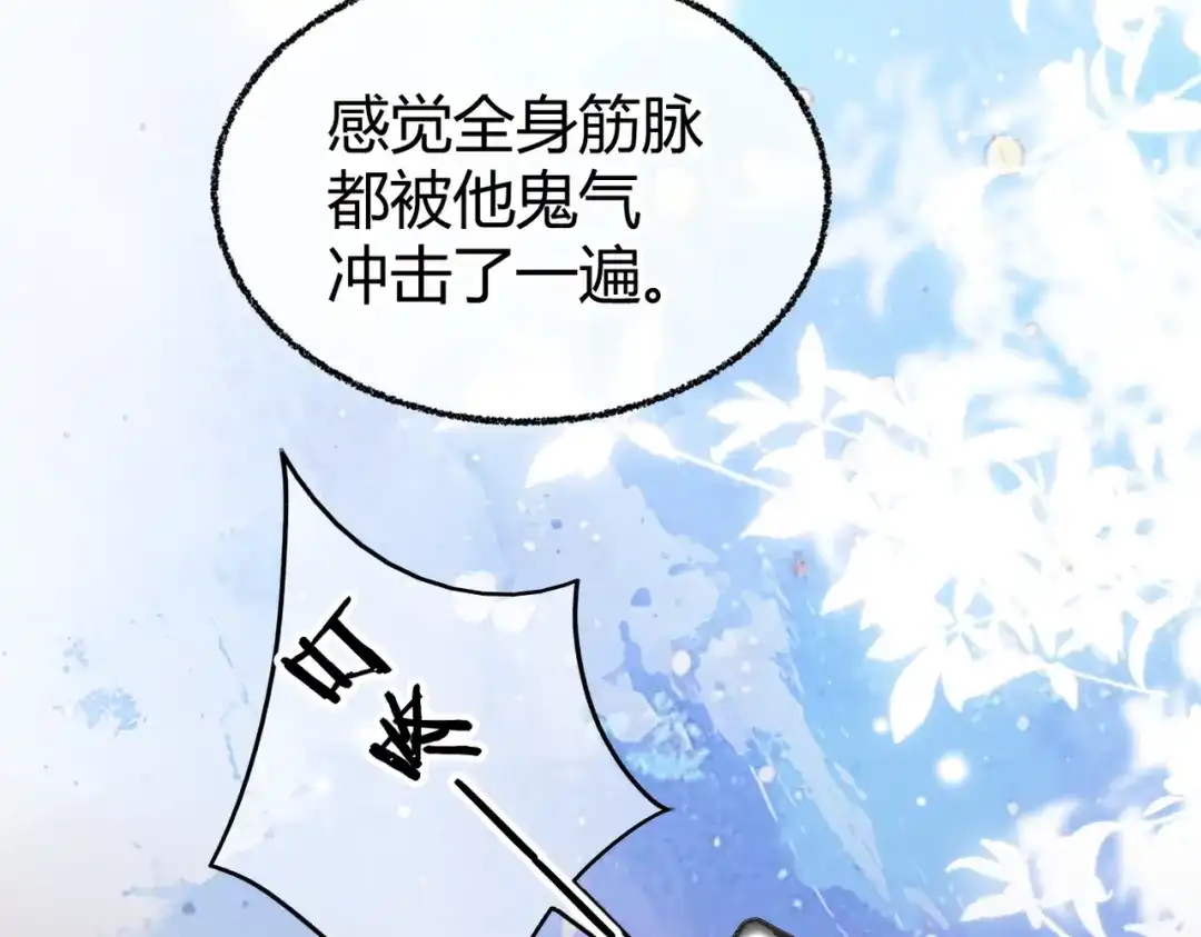 腥甜绯闻(重制版) 第19话 跑？【重制版】 第62页