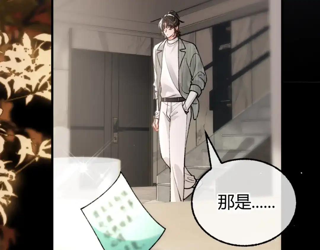 腥甜绯闻(重制版) 第19话 跑？【重制版】 第69页
