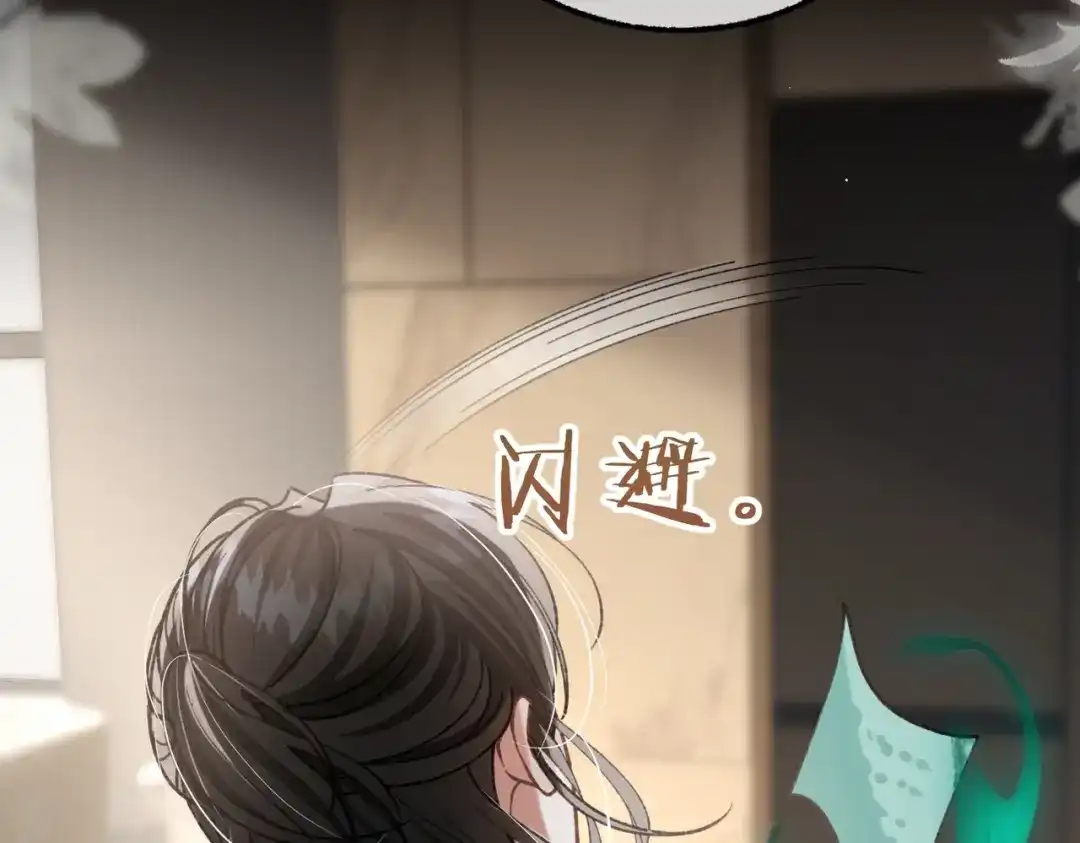 腥甜绯闻(重制版) 第19话 跑？【重制版】 第77页