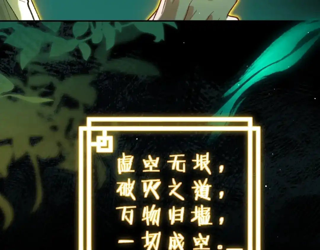 腥甜绯闻(重制版) 第19话 跑？【重制版】 第85页