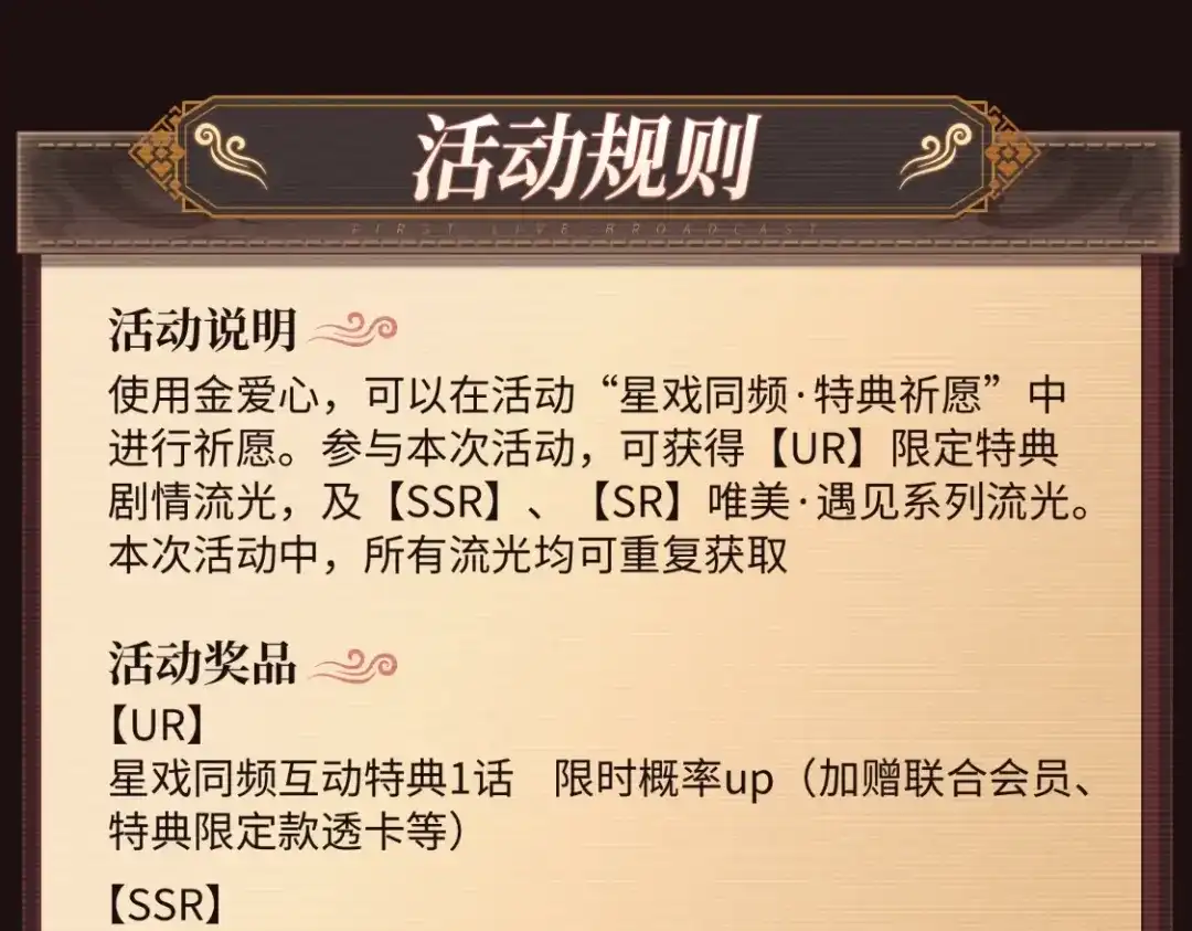 腥甜绯闻(重制版) 特典公开：8月4日 顶流CP首次直播营业 第12页