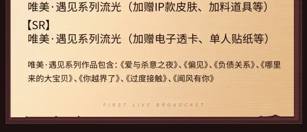 腥甜绯闻(重制版) 特典公开：8月4日 顶流CP首次直播营业 第13页