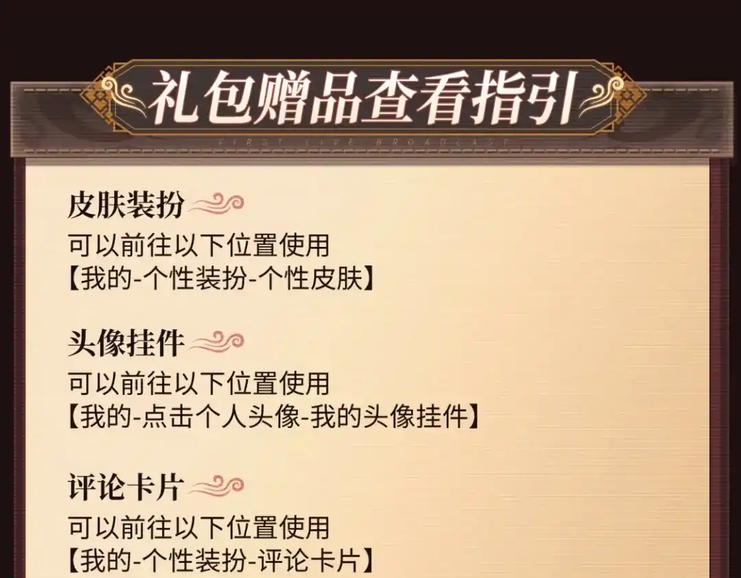 腥甜绯闻(重制版) 特典公开：8月4日 顶流CP首次直播营业 第14页