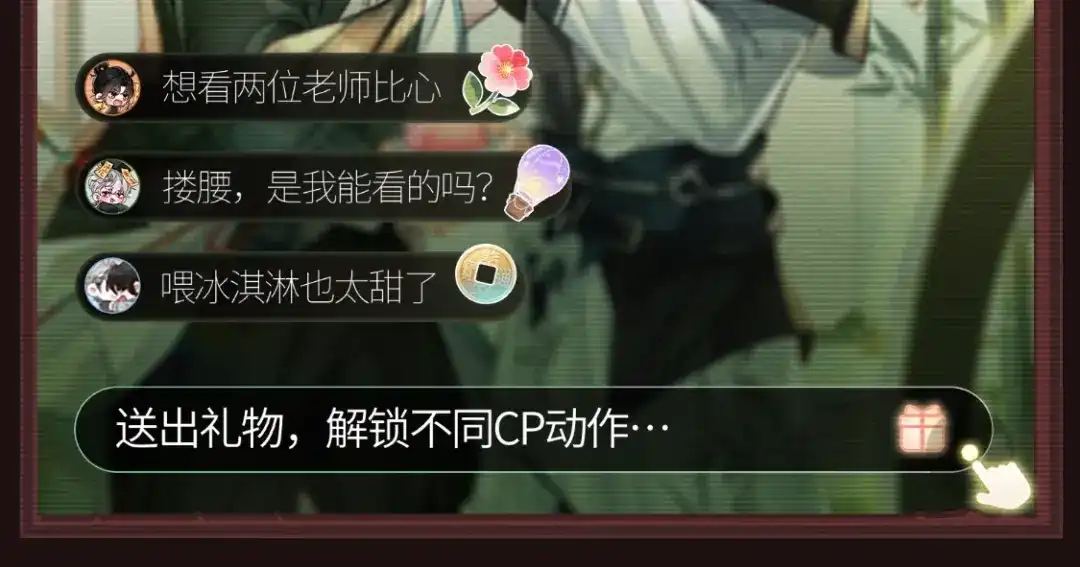 腥甜绯闻(重制版) 特典公开：8月4日 顶流CP首次直播营业 第7页