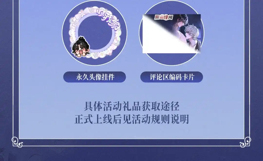 腥甜绯闻(重制版) 特典公开：11月17日 看着我，占有你 第11页