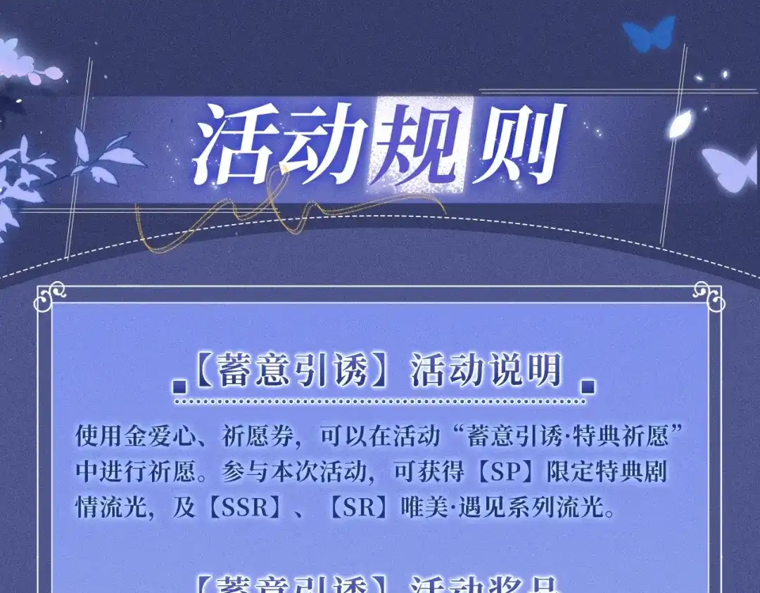 腥甜绯闻(重制版) 特典公开：11月17日 看着我，占有你 第12页