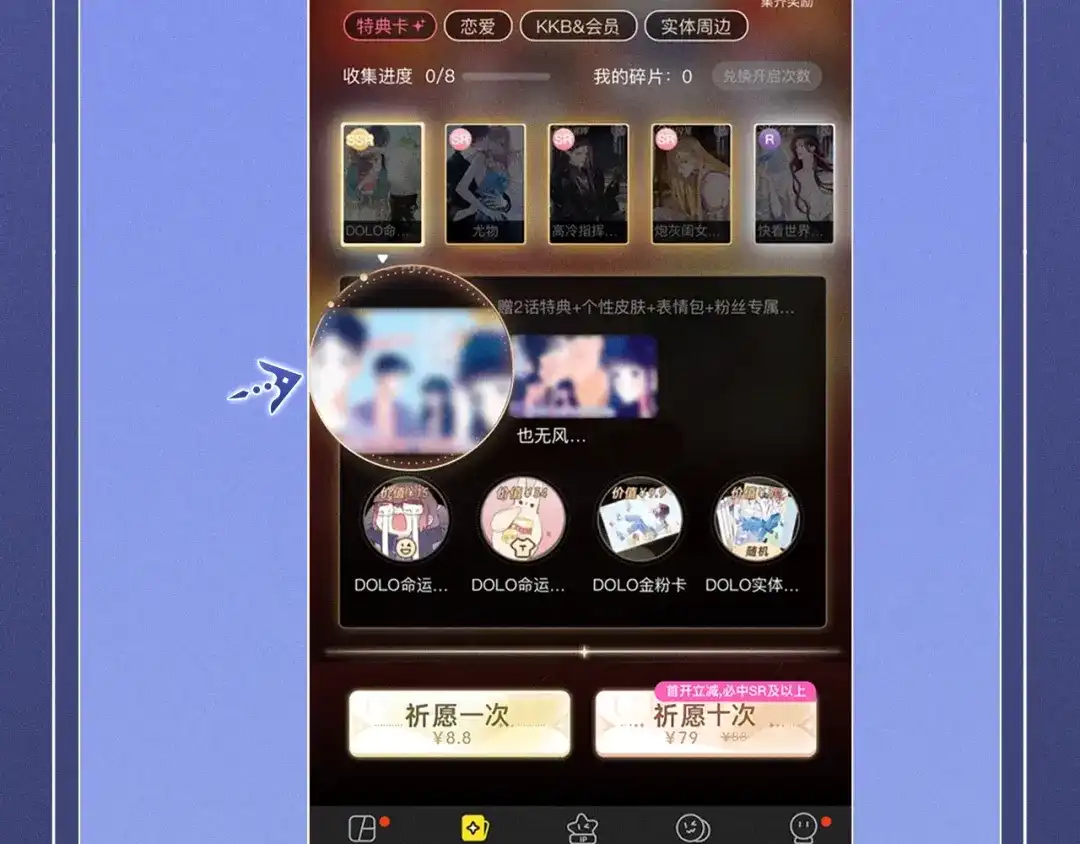 腥甜绯闻(重制版) 特典公开：11月17日 看着我，占有你 第16页