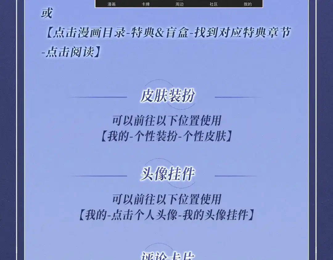 腥甜绯闻(重制版) 特典公开：11月17日 看着我，占有你 第17页
