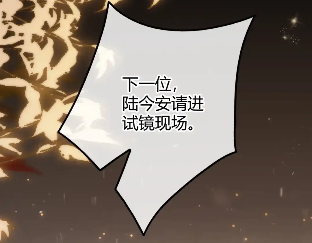 腥甜绯闻(重制版) 第20话 趁虚而入【重制版】 第15页