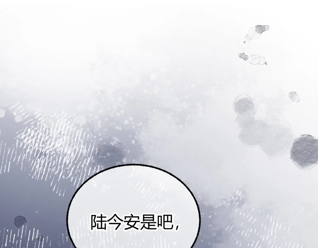 腥甜绯闻(重制版) 第20话 趁虚而入【重制版】 第20页