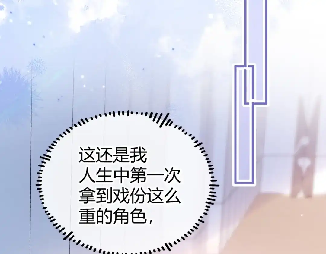 腥甜绯闻(重制版) 第20话 趁虚而入【重制版】 第36页