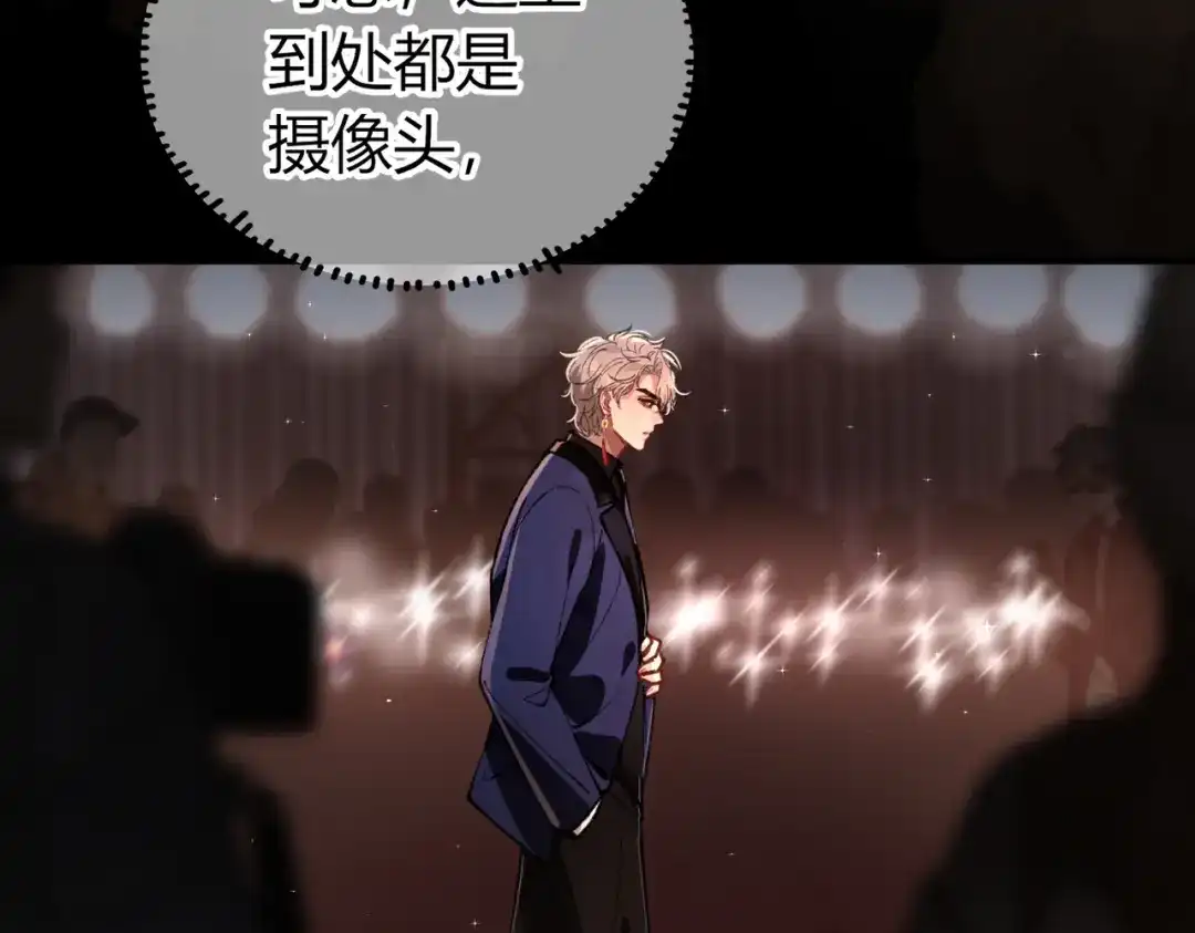 腥甜绯闻(重制版) 第21话 不要再干涉我【重制版】 第23页