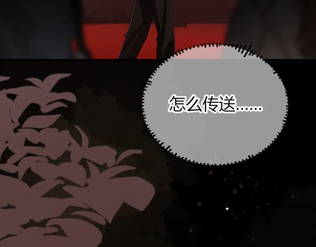 腥甜绯闻(重制版) 第21话 不要再干涉我【重制版】 第24页