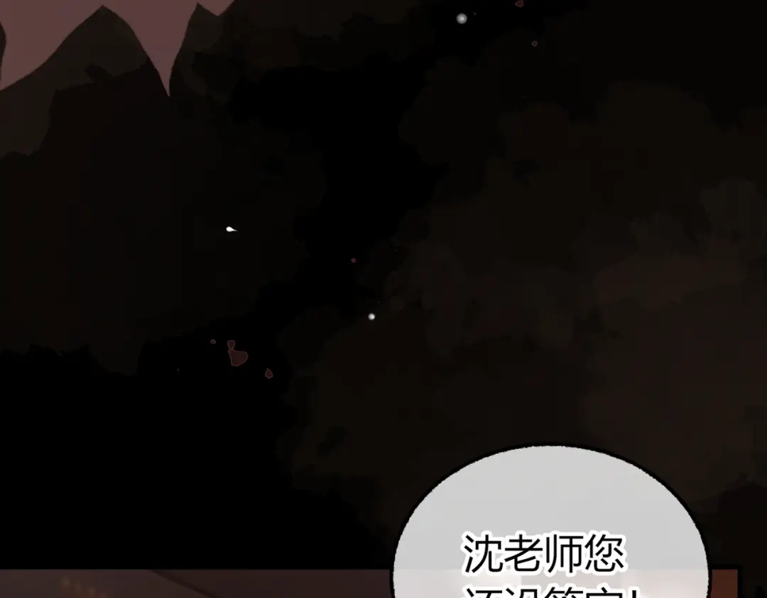 腥甜绯闻(重制版) 第21话 不要再干涉我【重制版】 第25页