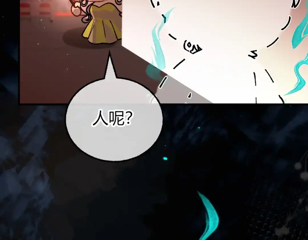 腥甜绯闻(重制版) 第21话 不要再干涉我【重制版】 第28页
