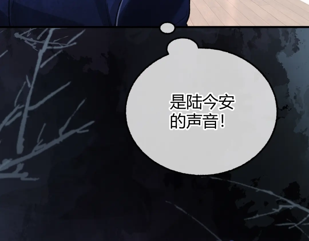 腥甜绯闻(重制版) 第21话 不要再干涉我【重制版】 第36页