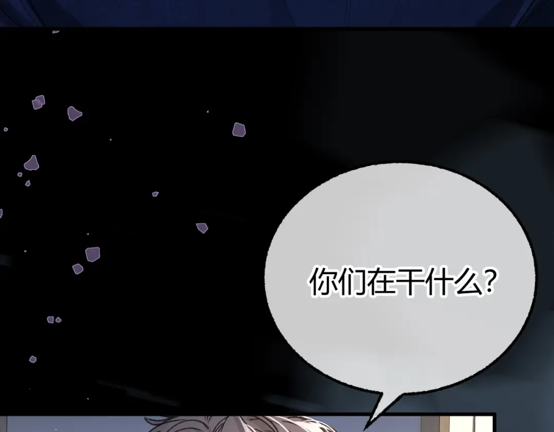 腥甜绯闻(重制版) 第21话 不要再干涉我【重制版】 第43页