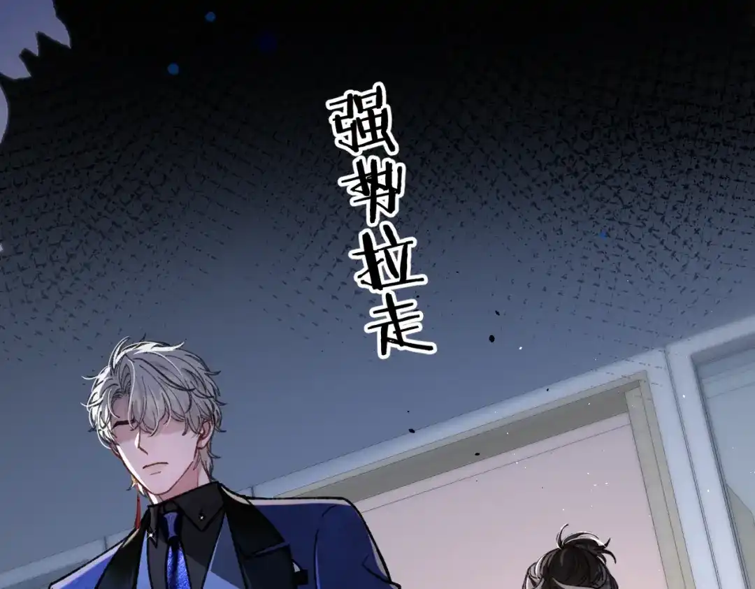 腥甜绯闻(重制版) 第21话 不要再干涉我【重制版】 第53页