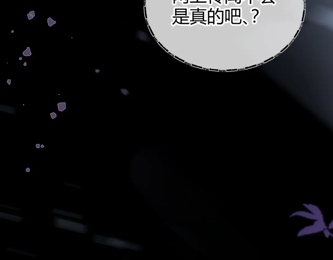 腥甜绯闻(重制版) 第21话 不要再干涉我【重制版】 第56页