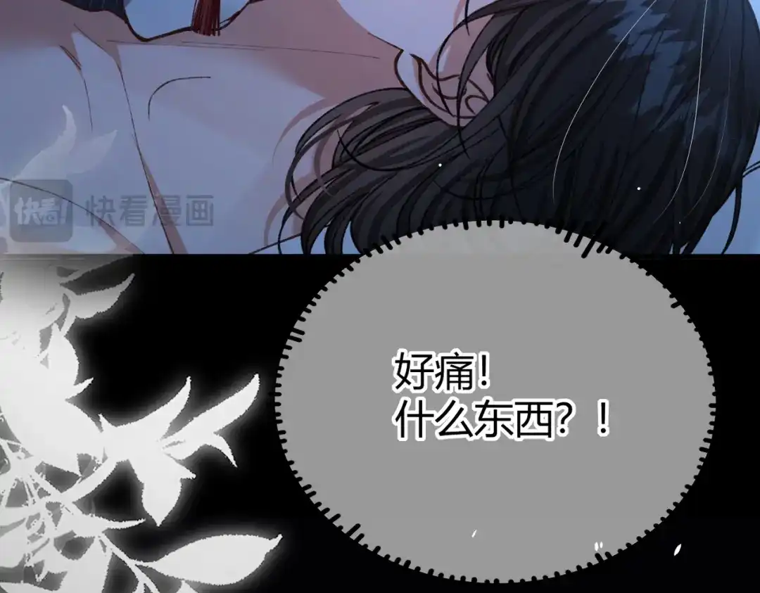 腥甜绯闻(重制版) 第22话 好想吃掉他【重制版】 第20页