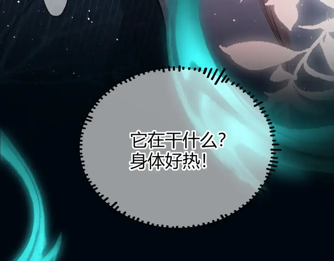腥甜绯闻(重制版) 第22话 好想吃掉他【重制版】 第30页