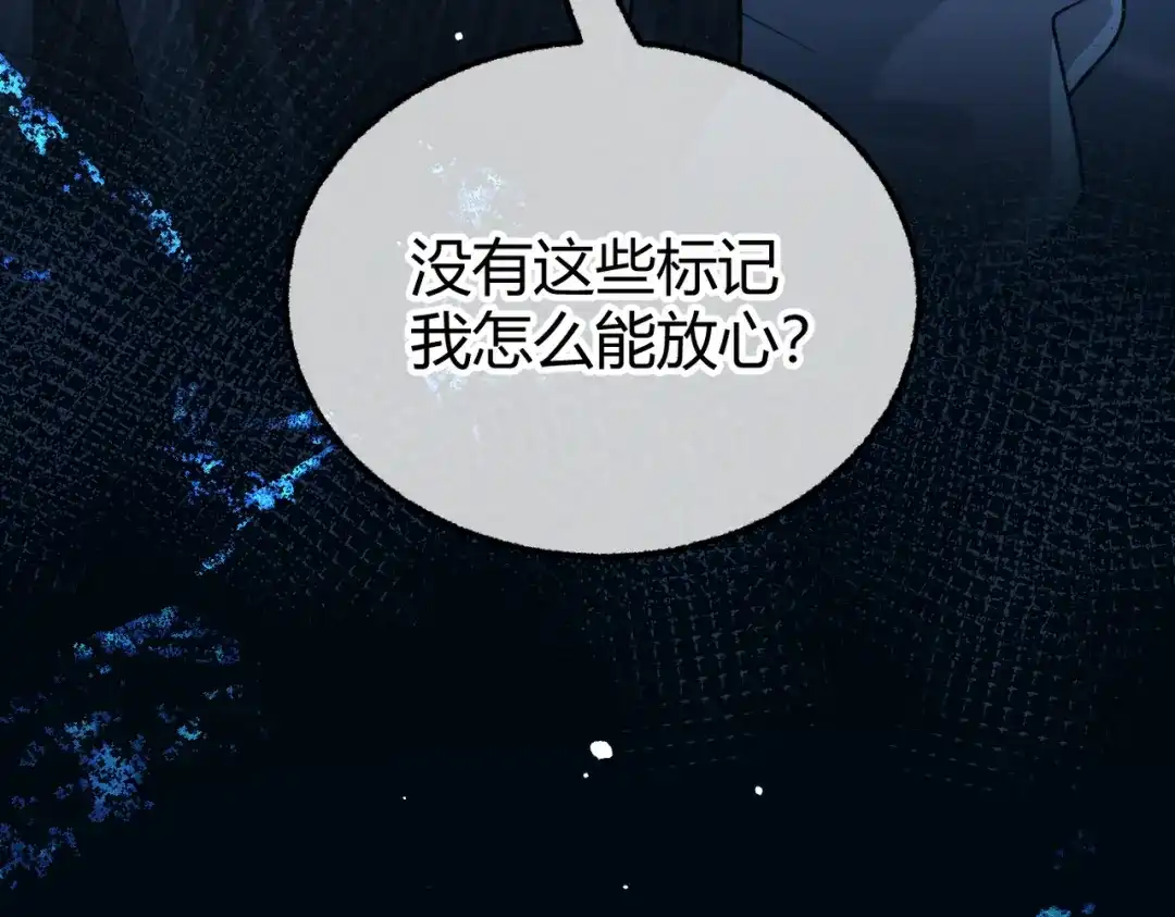 腥甜绯闻(重制版) 第22话 好想吃掉他【重制版】 第42页