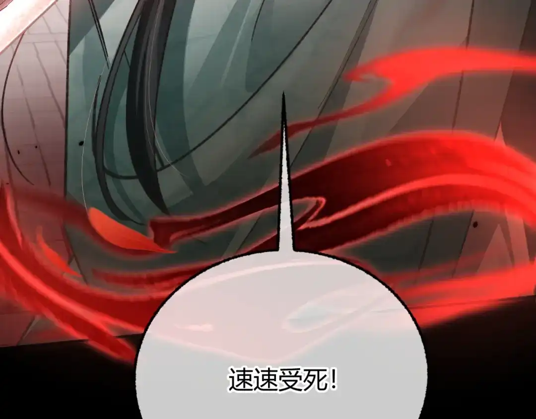 腥甜绯闻(重制版) 第1话 影帝是僵尸？！【重制版】 第10页