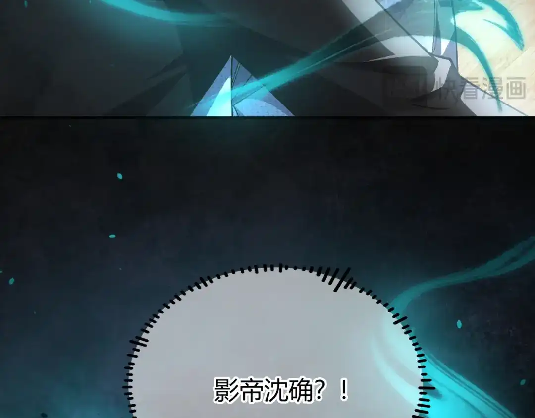 腥甜绯闻(重制版) 第1话 影帝是僵尸？！【重制版】 第106页