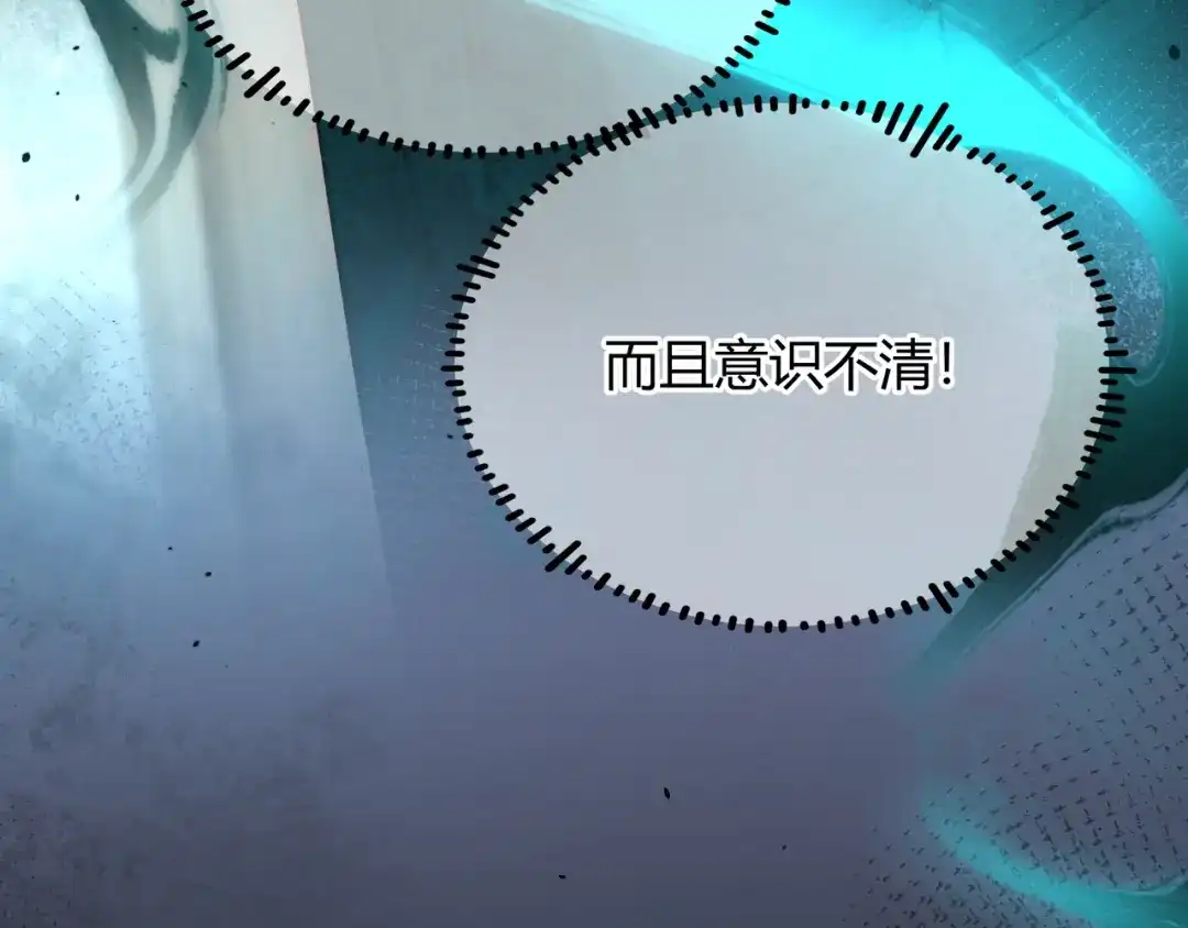 腥甜绯闻(重制版) 第1话 影帝是僵尸？！【重制版】 第110页