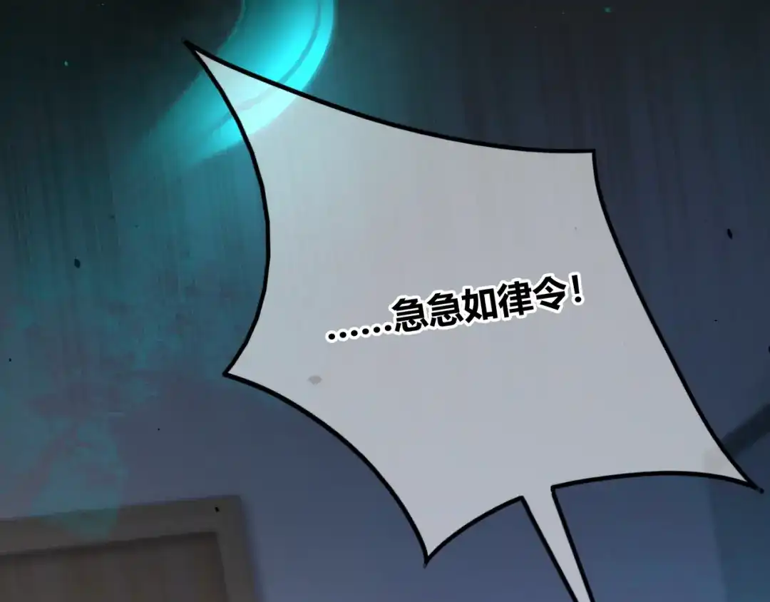 腥甜绯闻(重制版) 第1话 影帝是僵尸？！【重制版】 第113页