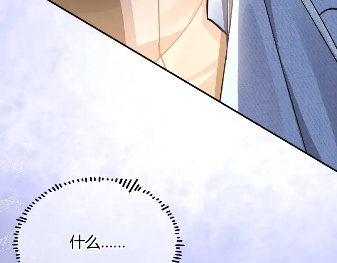 腥甜绯闻(重制版) 第1话 影帝是僵尸？！【重制版】 第116页