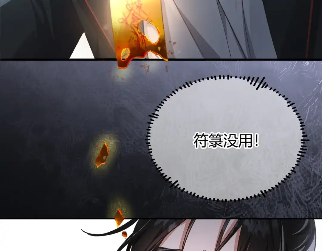 腥甜绯闻(重制版) 第1话 影帝是僵尸？！【重制版】 第118页