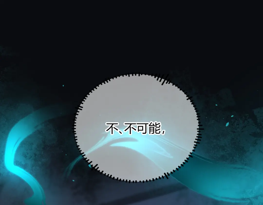 腥甜绯闻(重制版) 第1话 影帝是僵尸？！【重制版】 第121页